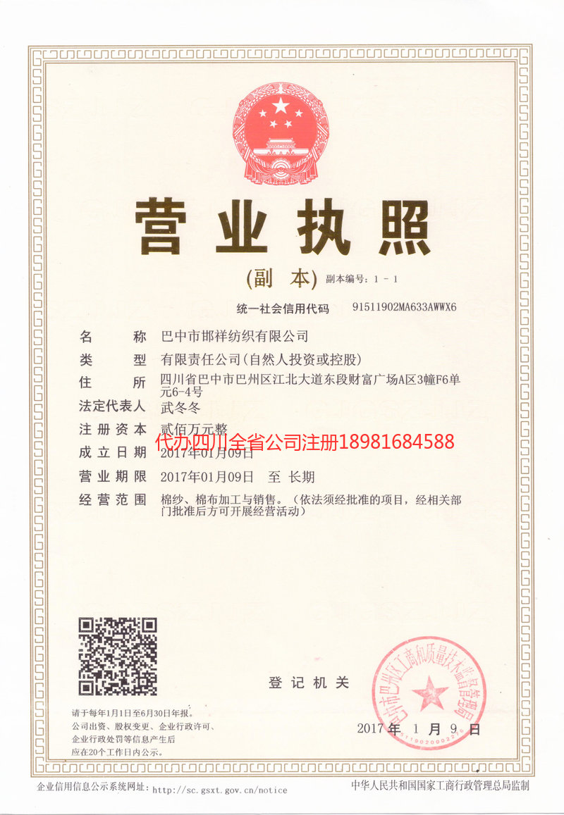 莱州莱州邯祥纺织有限公司